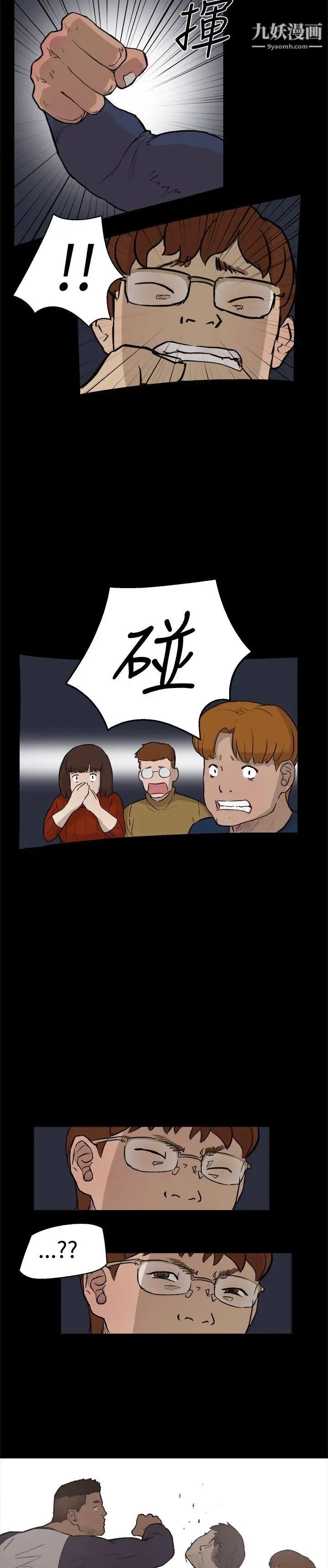 双重恋爱第3话