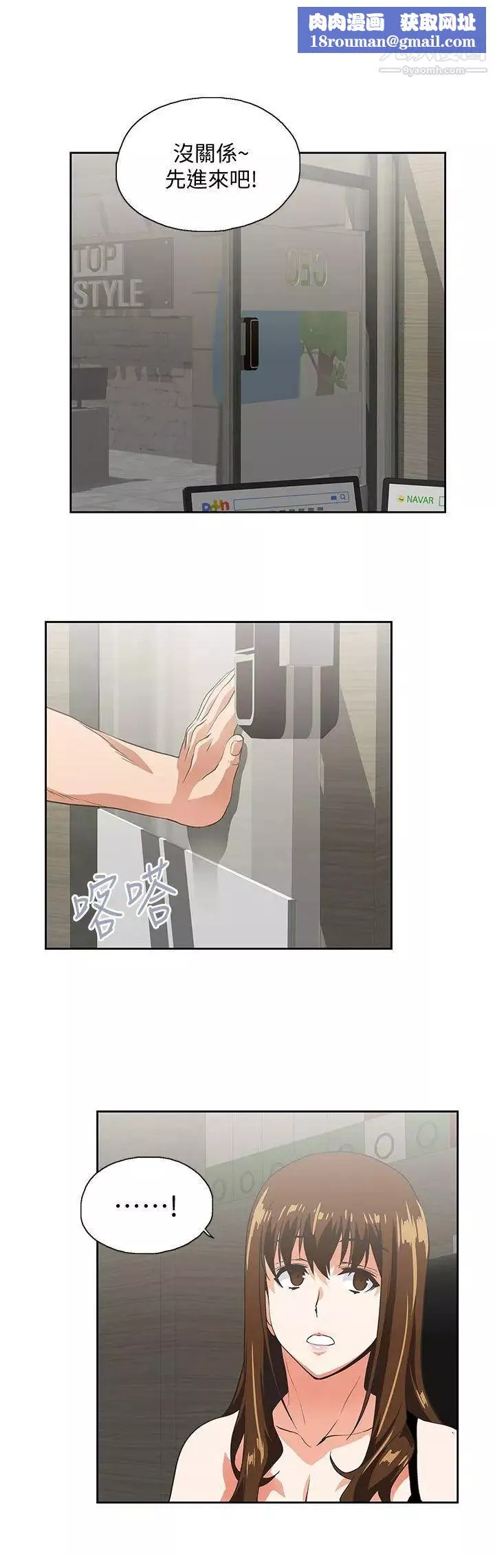 女上男下第41話-不只是玩玩的