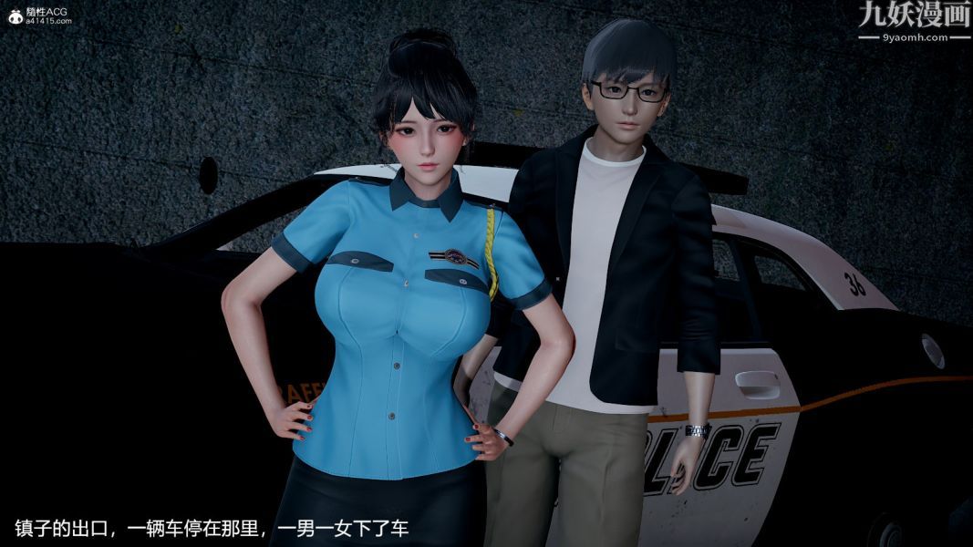 [3D]押解01-04[完]第01章【第01話】