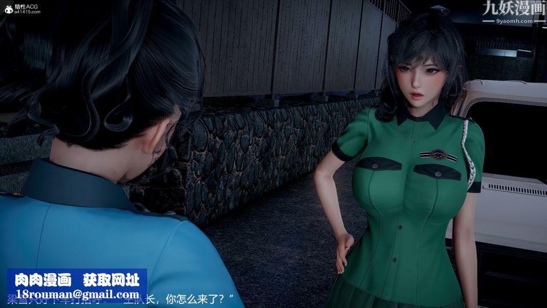 [3D]押解01-04[完]第01章【第01話】