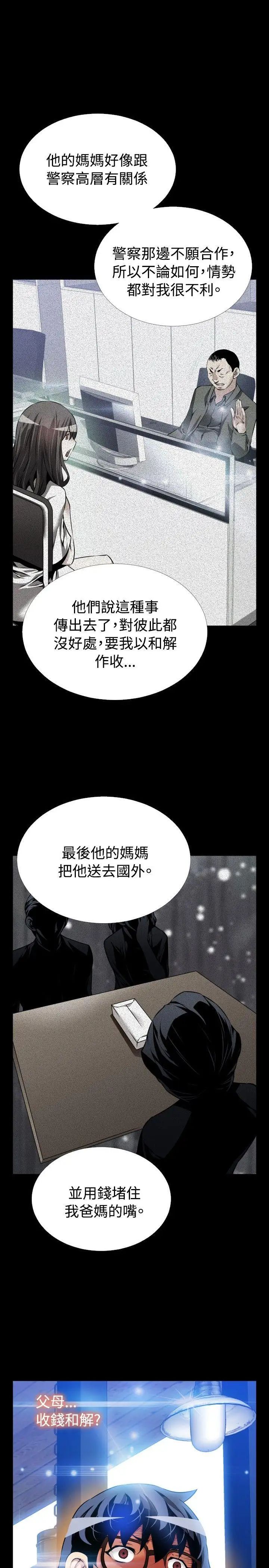 恋爱辅助器第74话