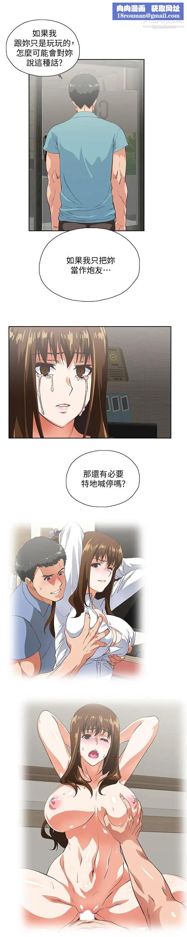 女上男下第41话-不只是玩玩的