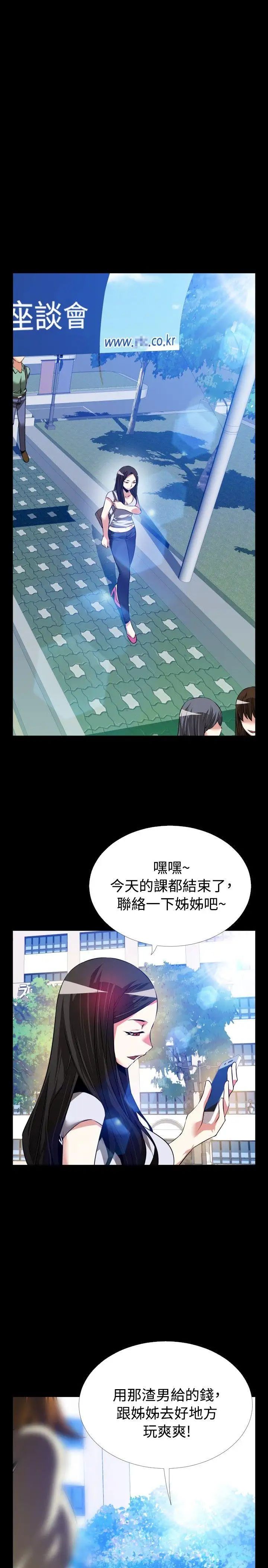 恋爱辅助器第74话