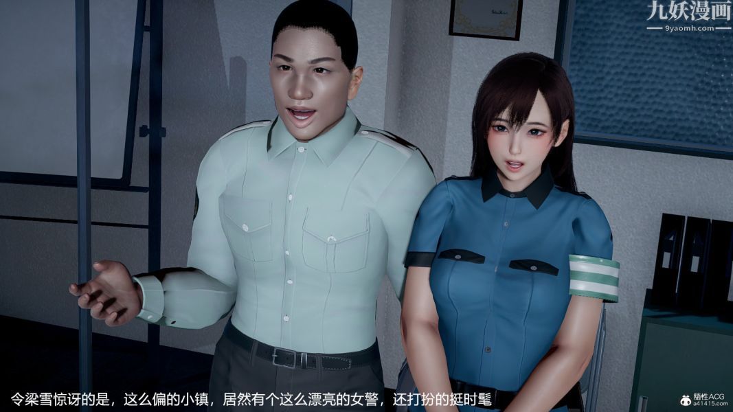 [3D]押解01-04[完]第01章【第02話】