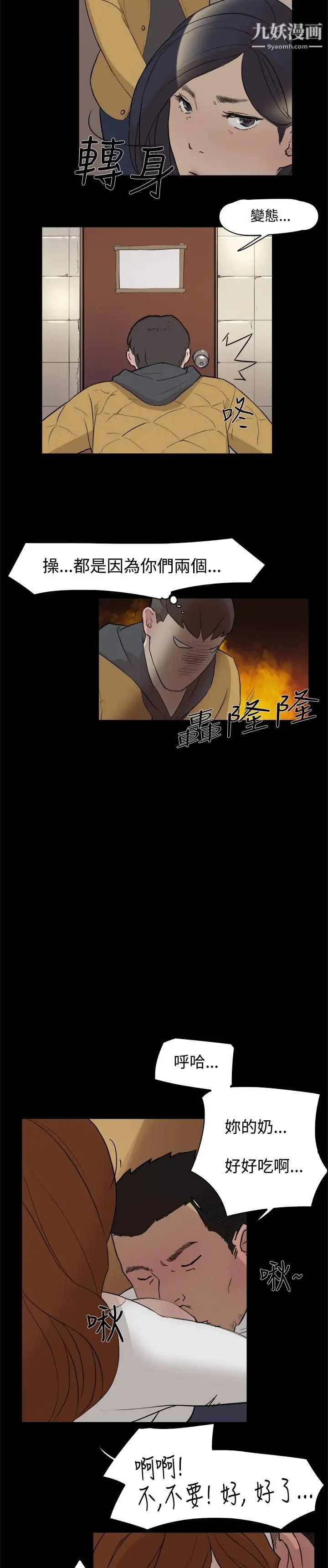 双重恋爱第4话