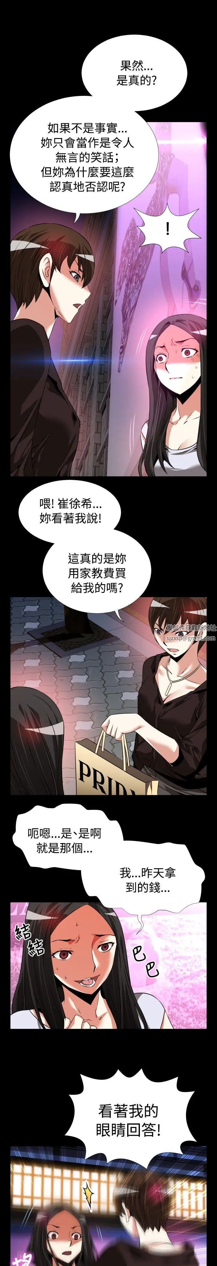 恋爱辅助器第75话