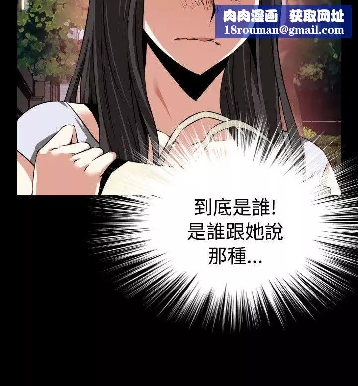 戀愛輔助器第75話