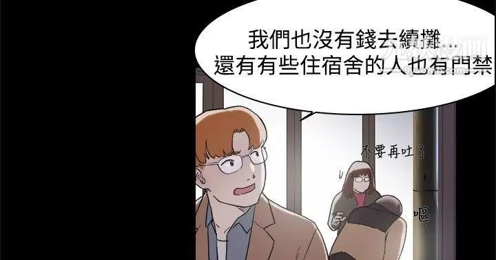 双重恋爱第5话