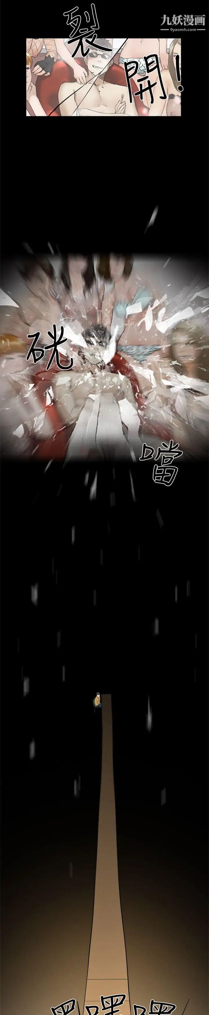 双重恋爱第5话