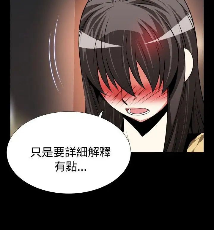 恋爱辅助器第75话