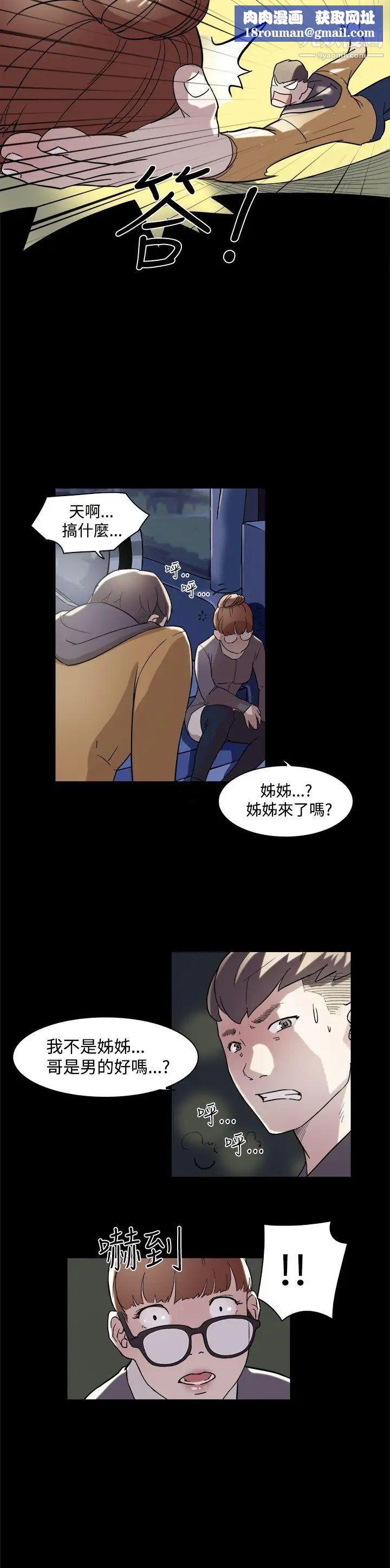 双重恋爱第5话