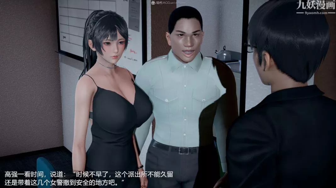 [3D]押解01-04[完]第01章【第03話】