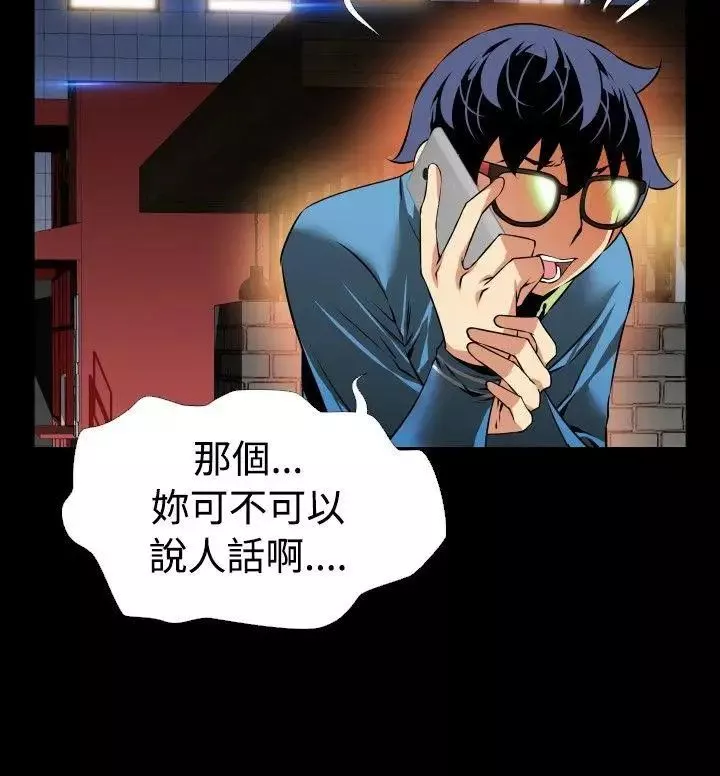戀愛輔助器第76話
