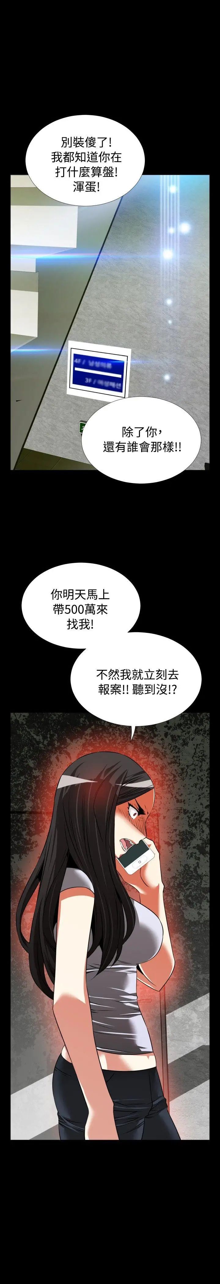 恋爱辅助器第76话