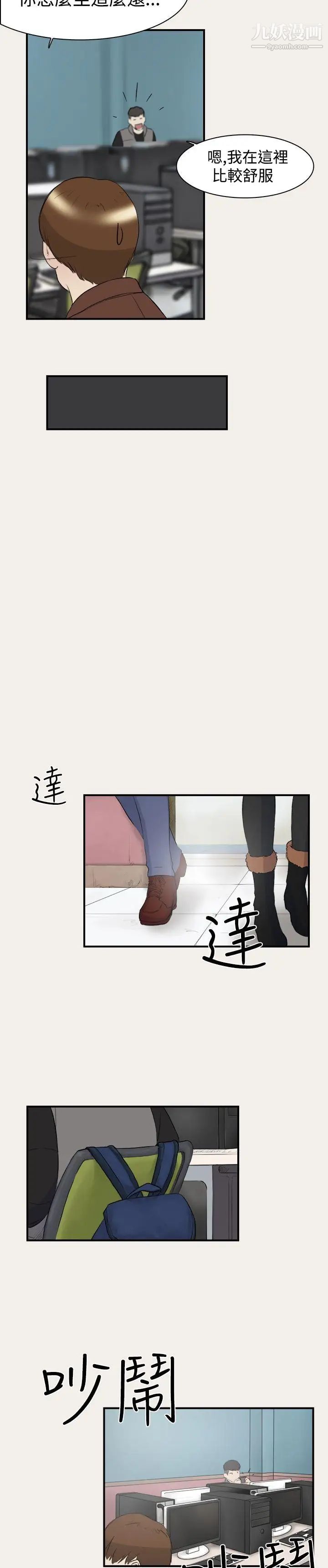 双重恋爱第6话