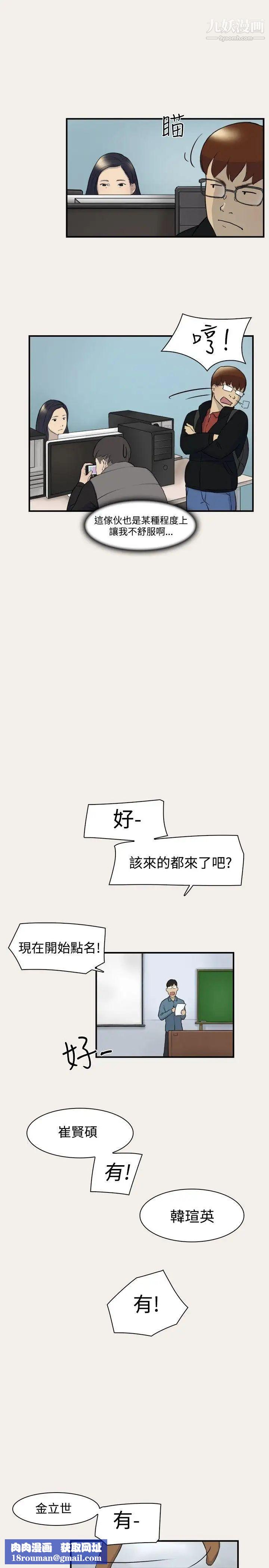双重恋爱第6话