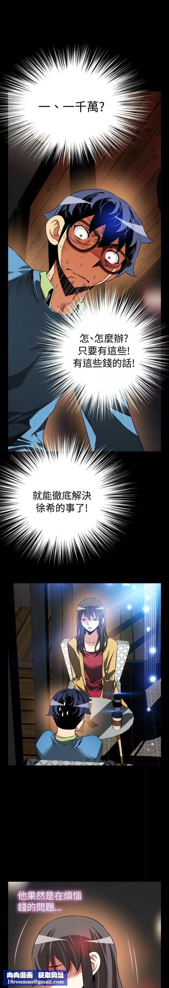 戀愛輔助器第76話
