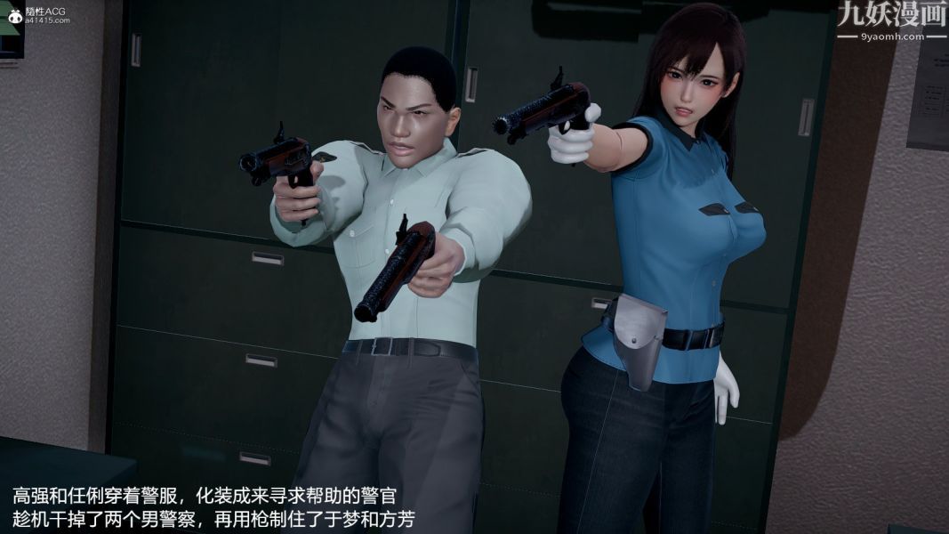 [3D]押解01-04[完]第01章【第03話】
