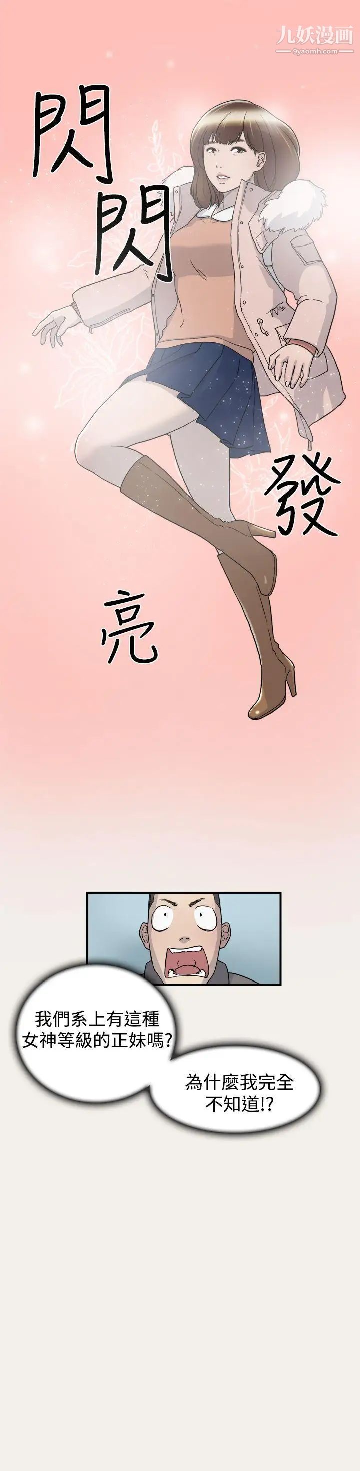 雙重戀愛第6話