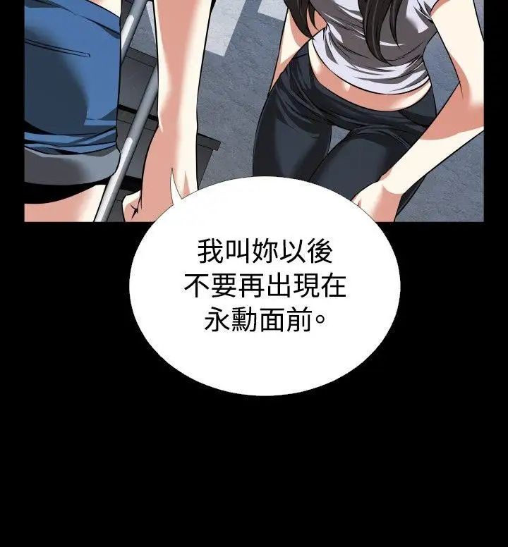 恋爱辅助器第76话