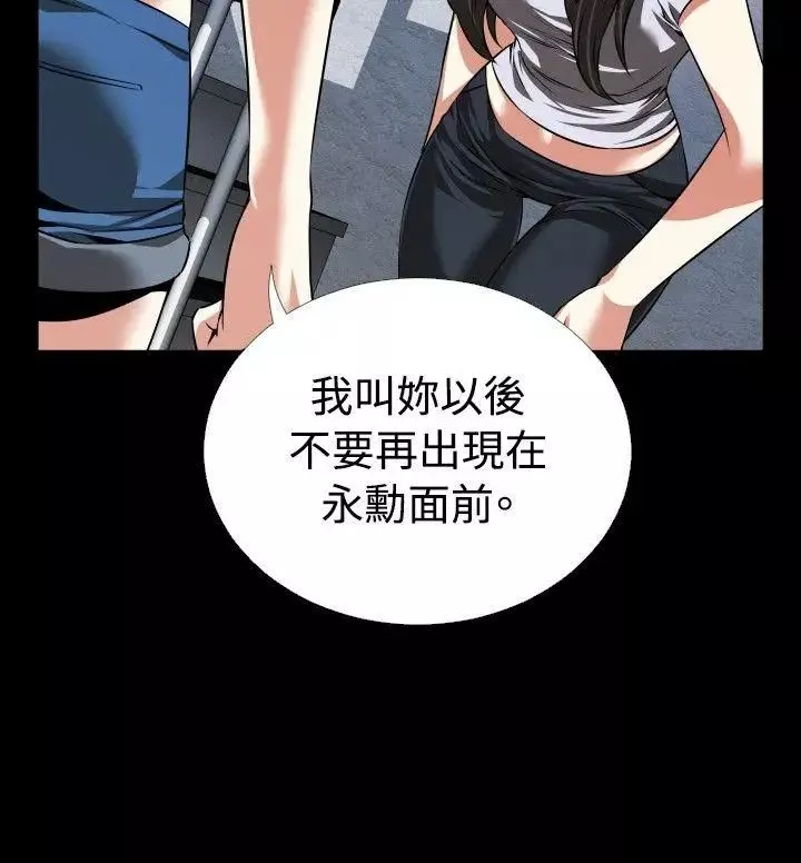 戀愛輔助器第76話