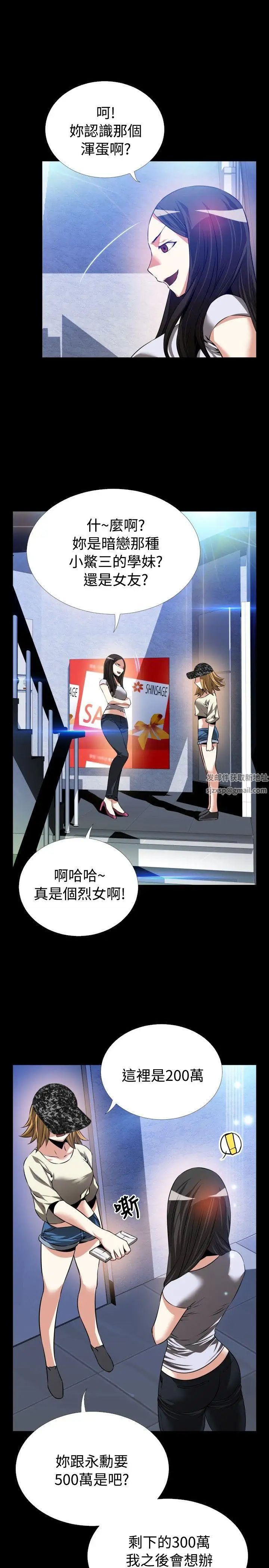 恋爱辅助器第76话