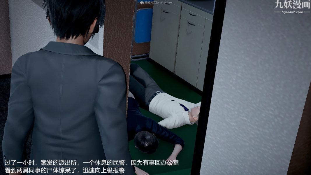[3D]押解01-04[完]第01章【第04話】
