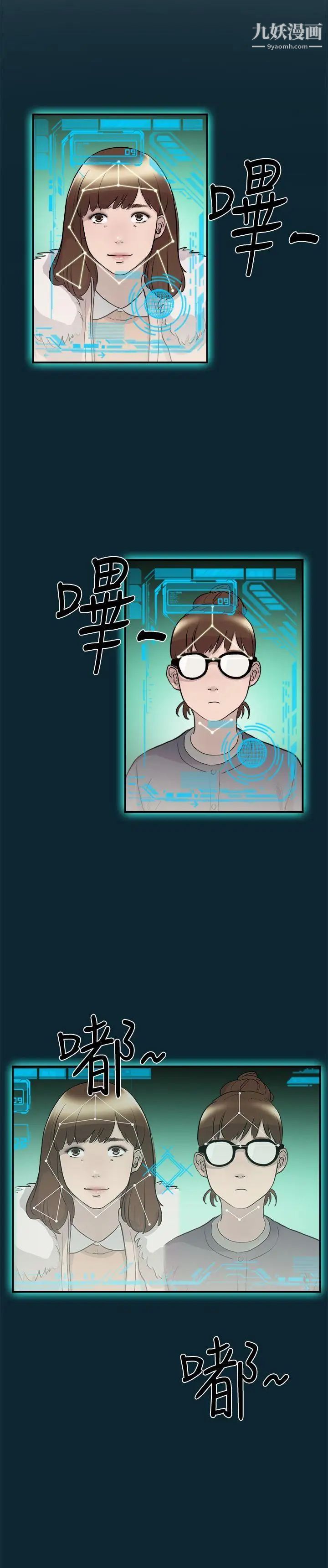 双重恋爱第7话