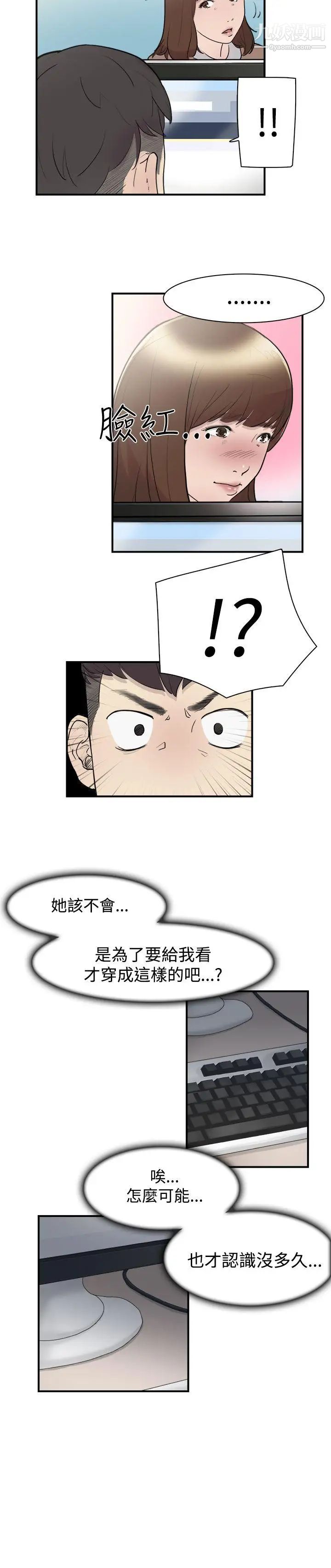 双重恋爱第7话