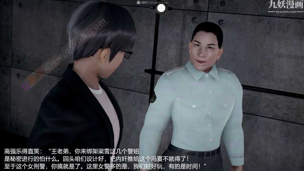 [3D]押解01-04[完]第01章【第04話】