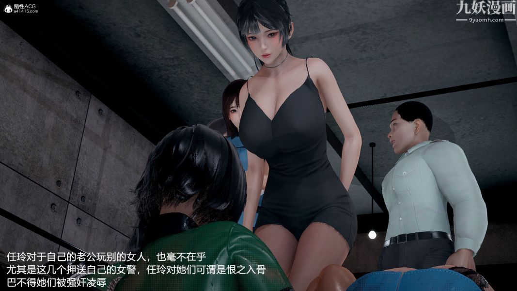 [3D]押解01-04[完]第01章【第04話】