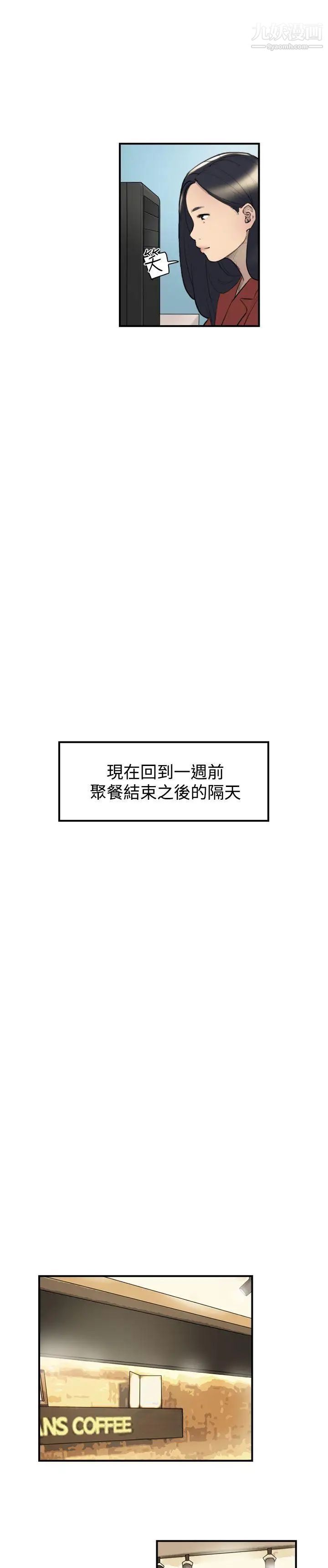 雙重戀愛第7話