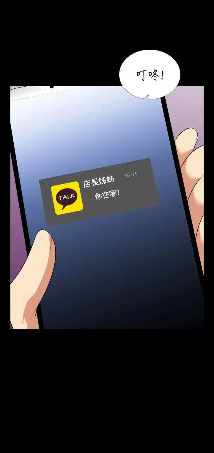 戀愛輔助器第77話