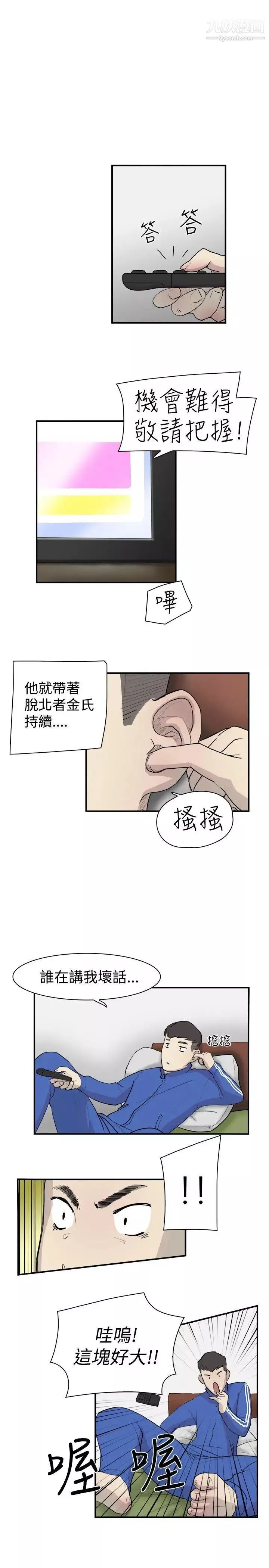 雙重戀愛第8話