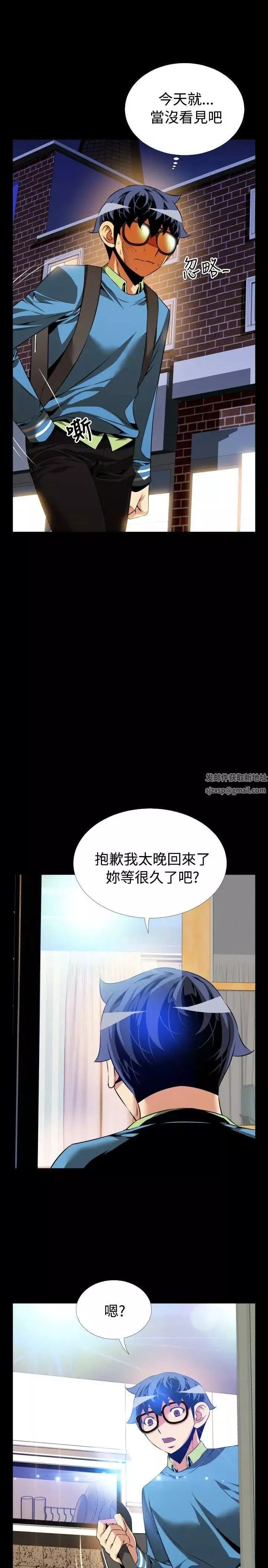 戀愛輔助器第77話