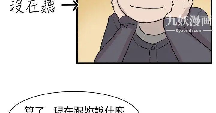 雙重戀愛第8話