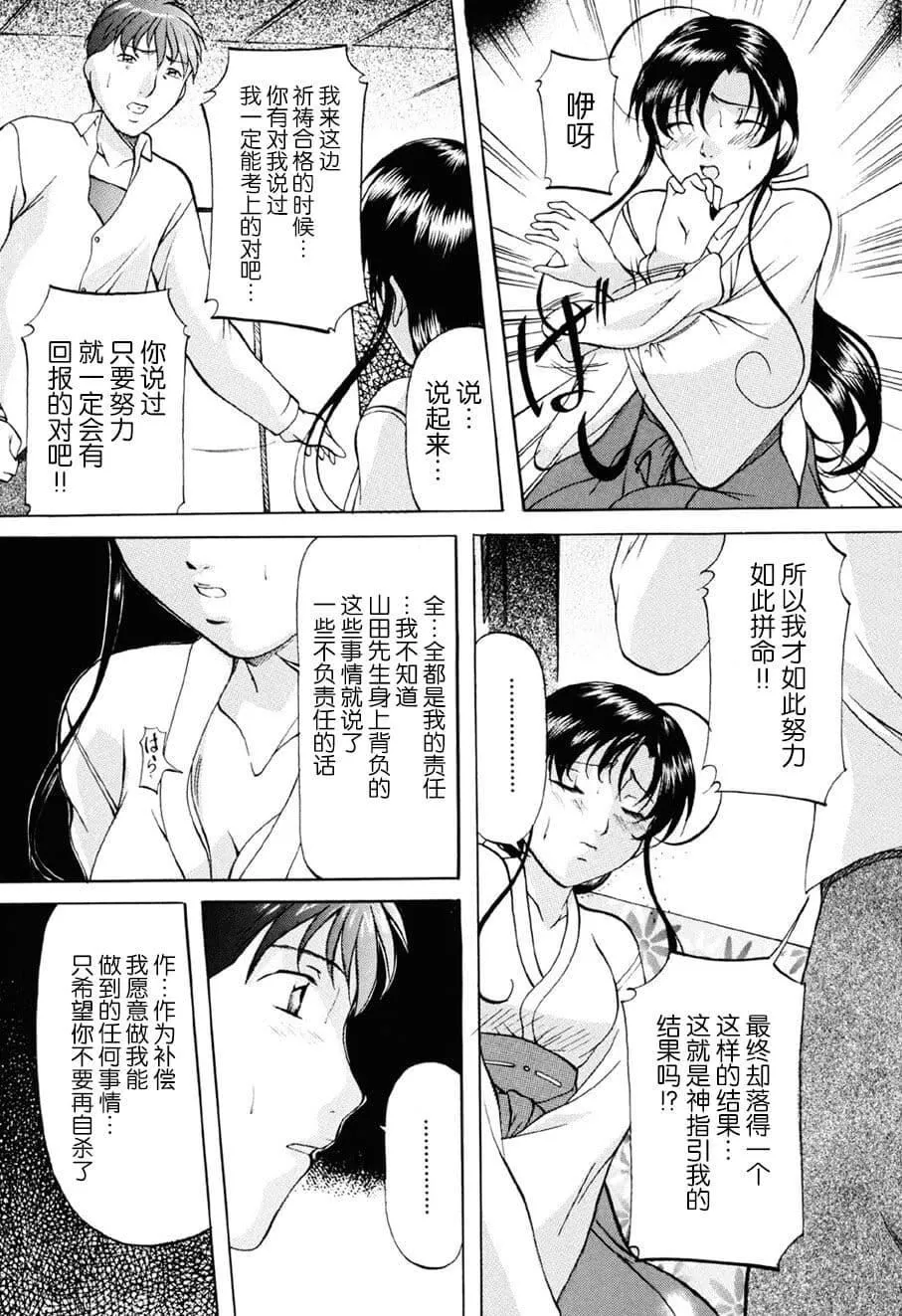 [鬼姫]密室監禁調教[海豚之湧眾籌漢化][DL版][鬼姫]密室監禁調教[海豚之湧眾籌漢化][DL版]