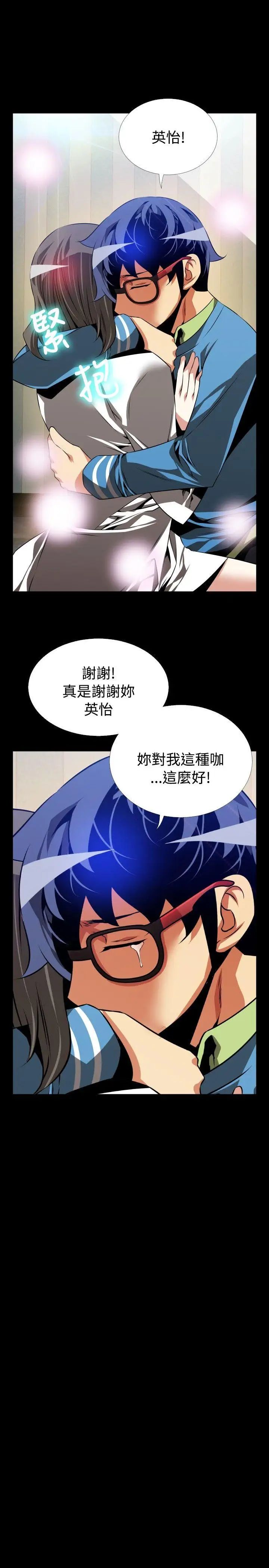 恋爱辅助器第77话
