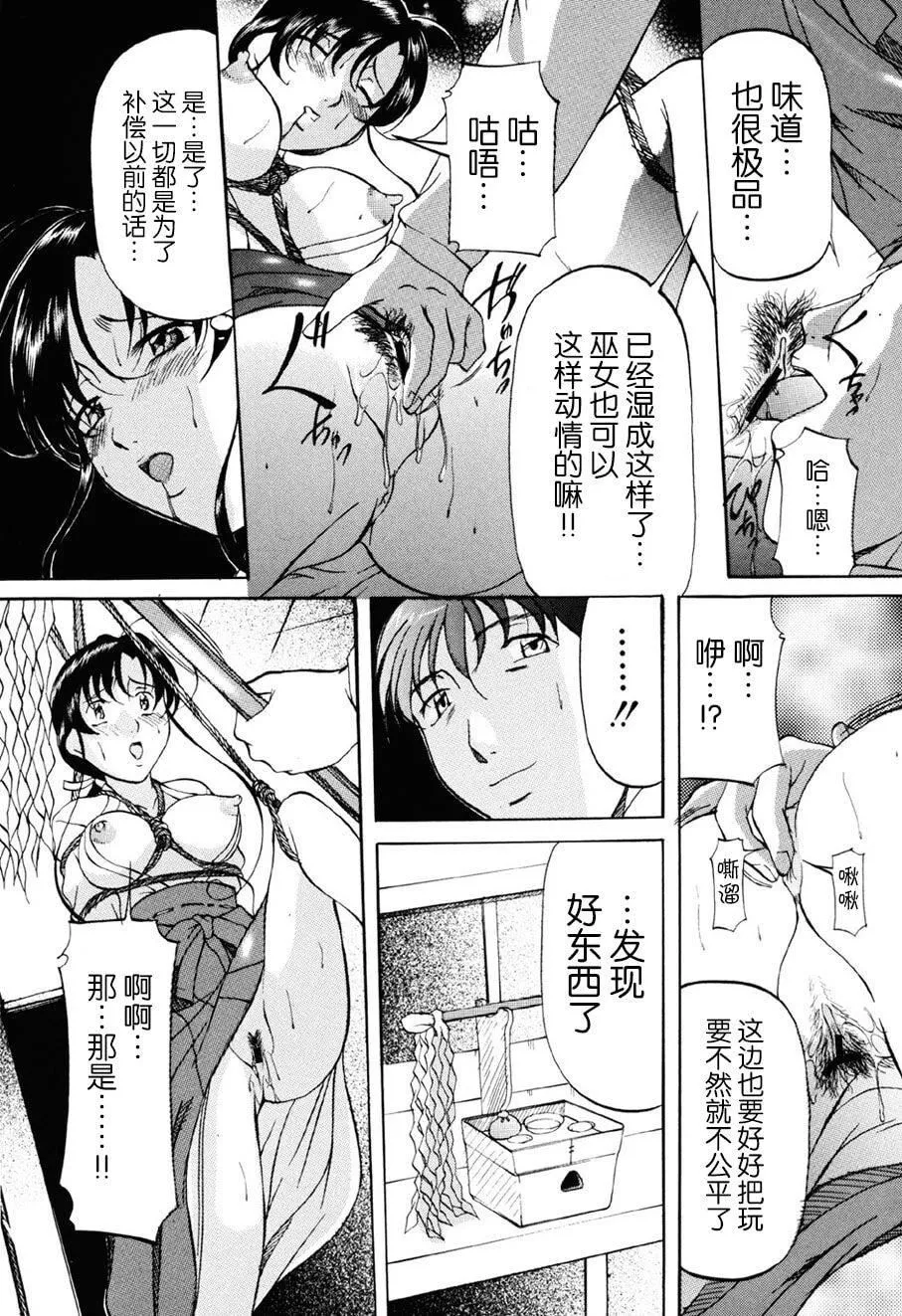 [鬼姫]密室監禁調教[海豚之湧眾籌漢化][DL版][鬼姫]密室監禁調教[海豚之湧眾籌漢化][DL版]