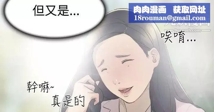 雙重戀愛第8話