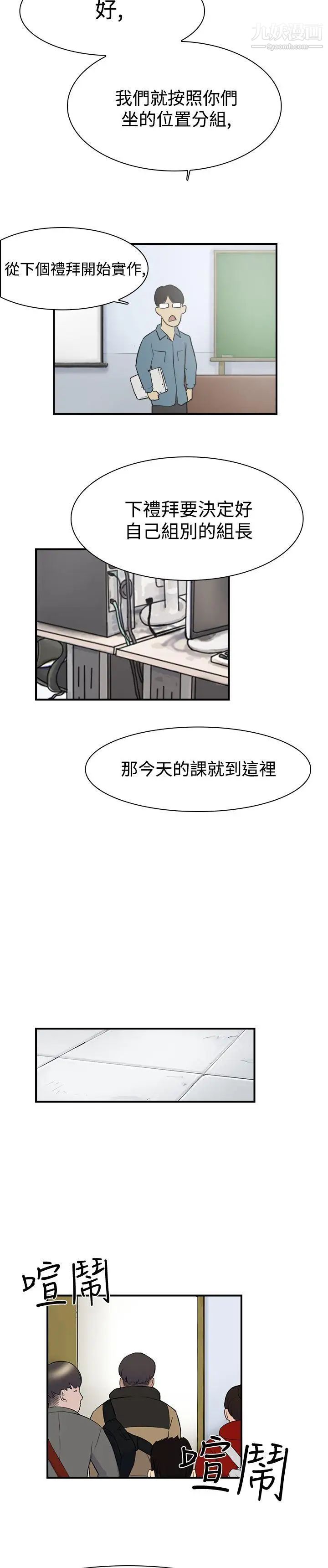 雙重戀愛第8話