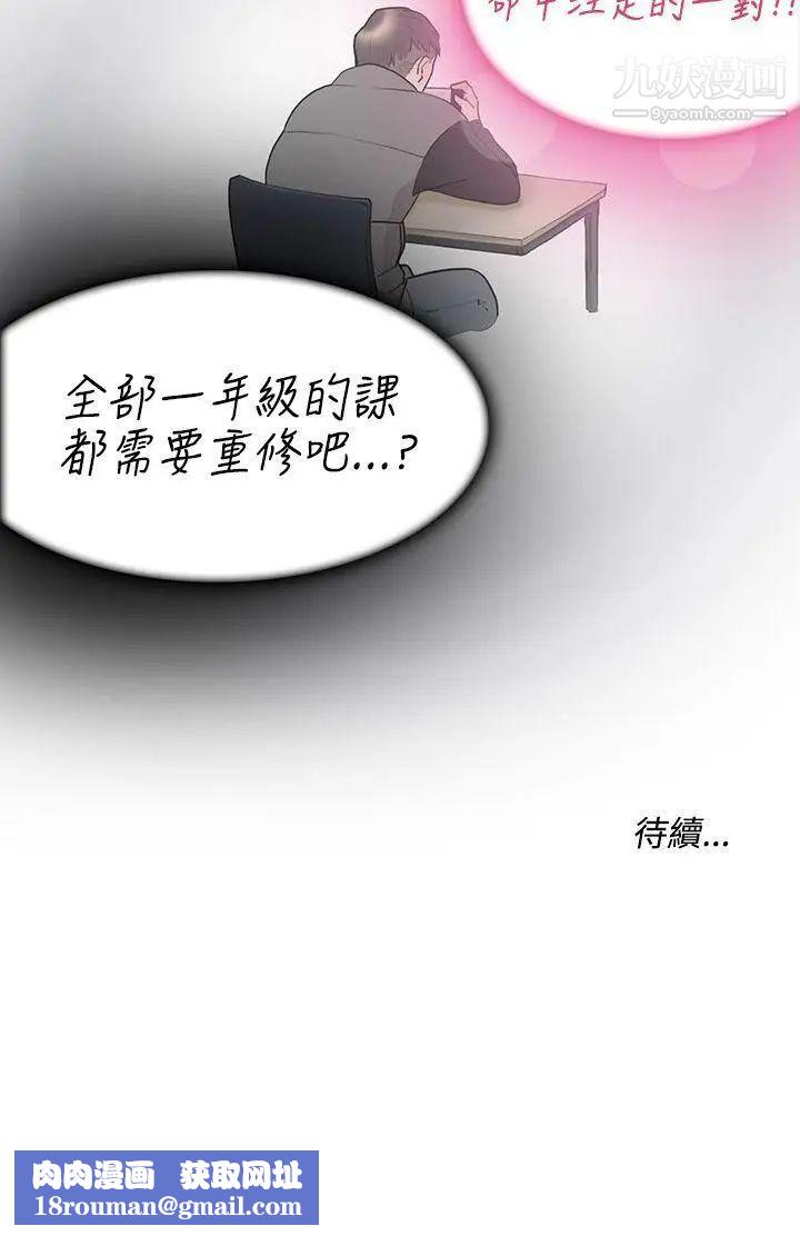 雙重戀愛第8話