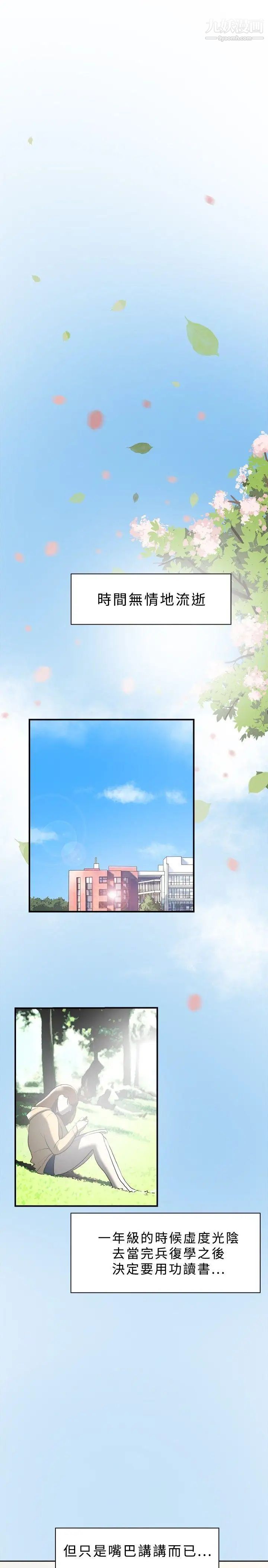 双重恋爱第9话