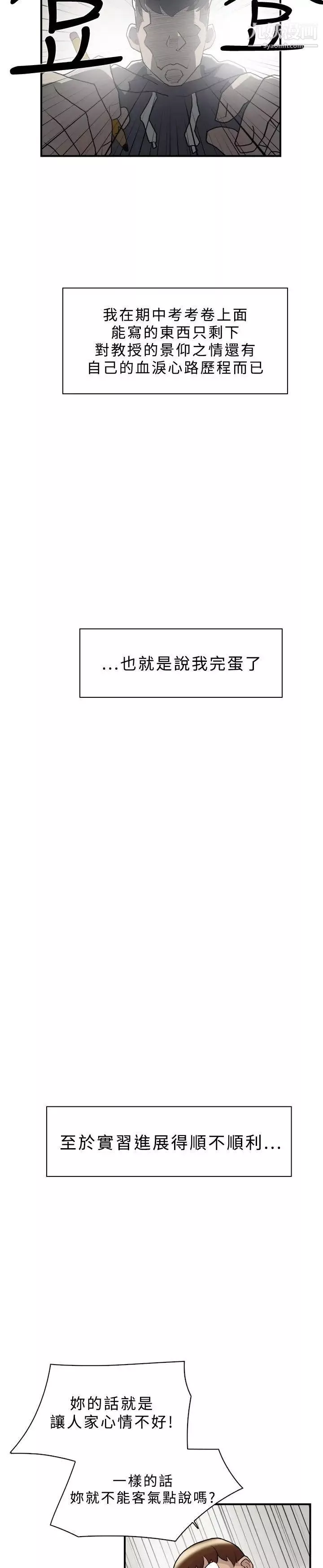 雙重戀愛第9話