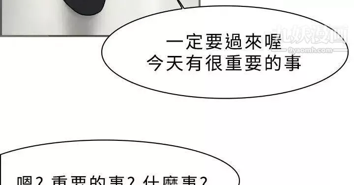雙重戀愛第9話