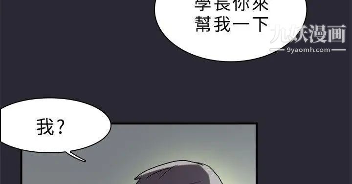 雙重戀愛第9話