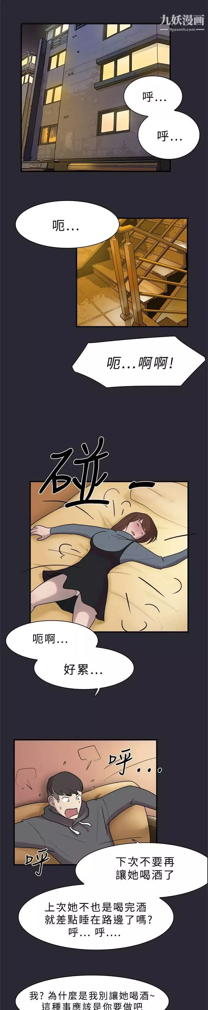 雙重戀愛第9話