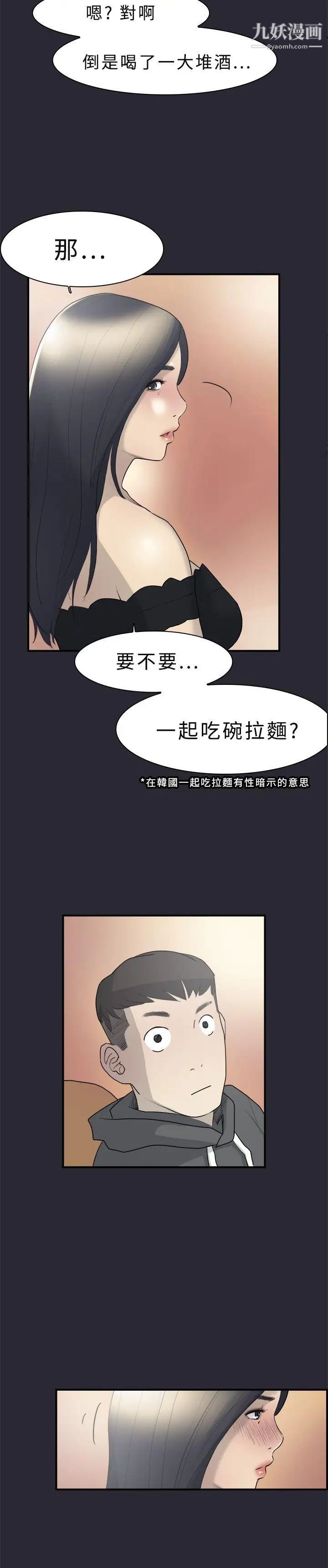 双重恋爱第9话