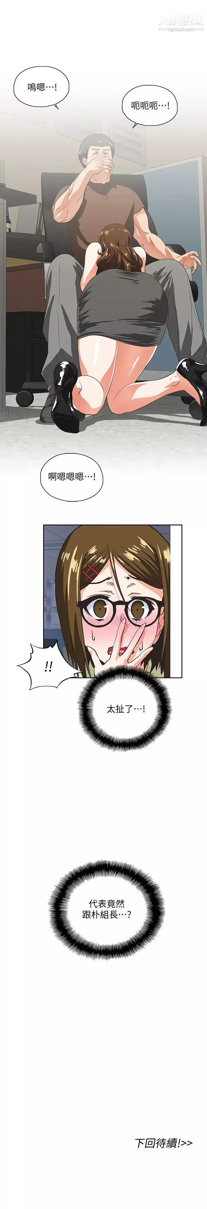 女上男下第45話-不能就這樣結束