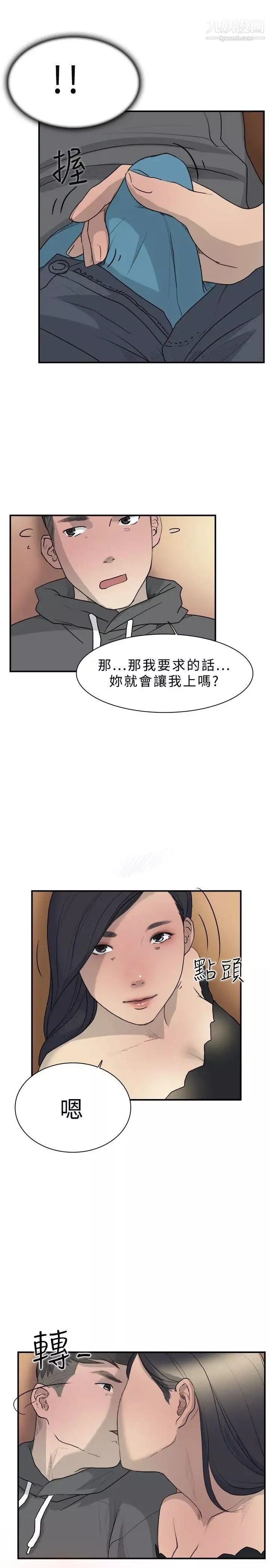 雙重戀愛第10話